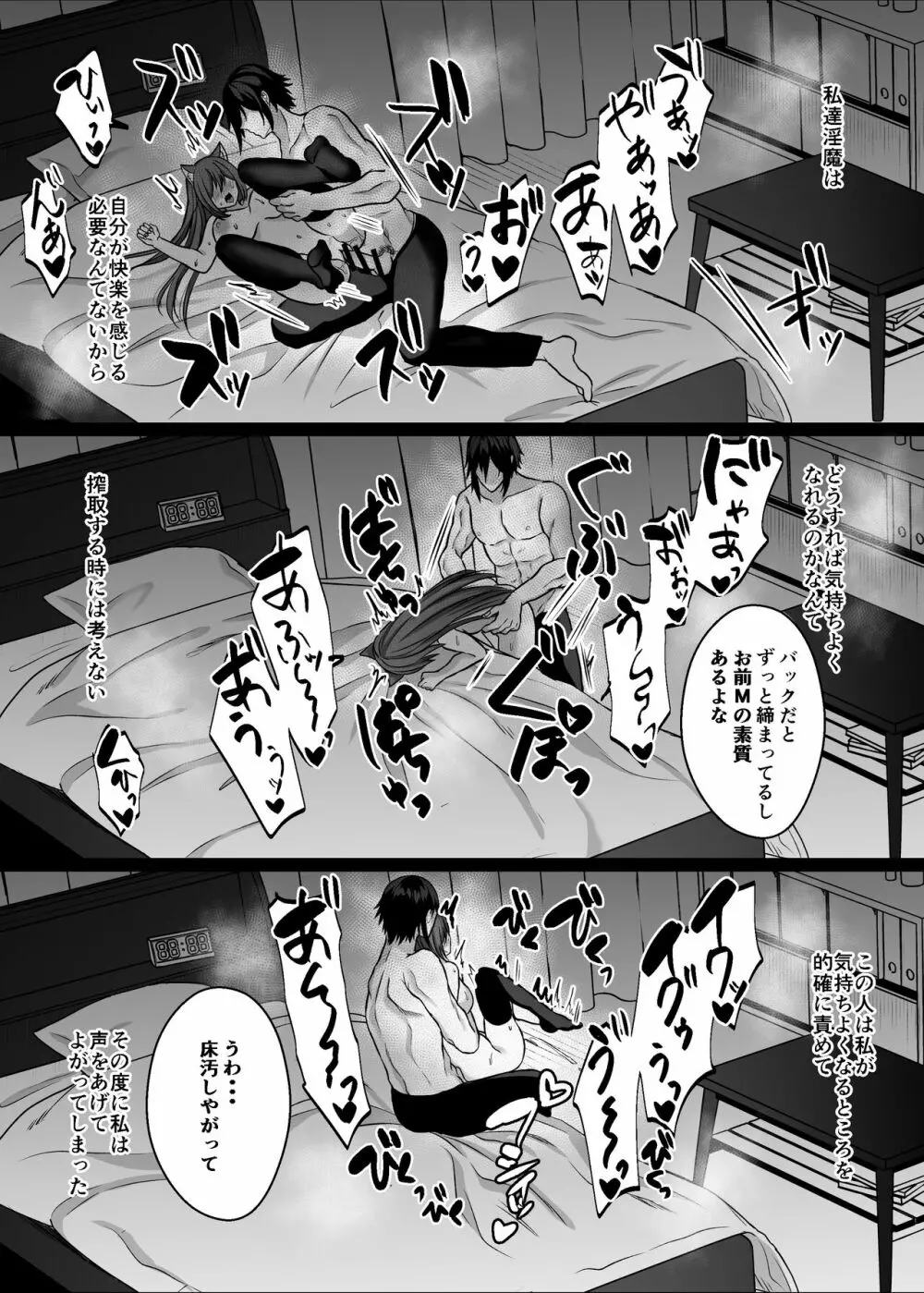 Candytuft~餌にするつもりだった絶倫学生の虜になってしまいました~ Page.45