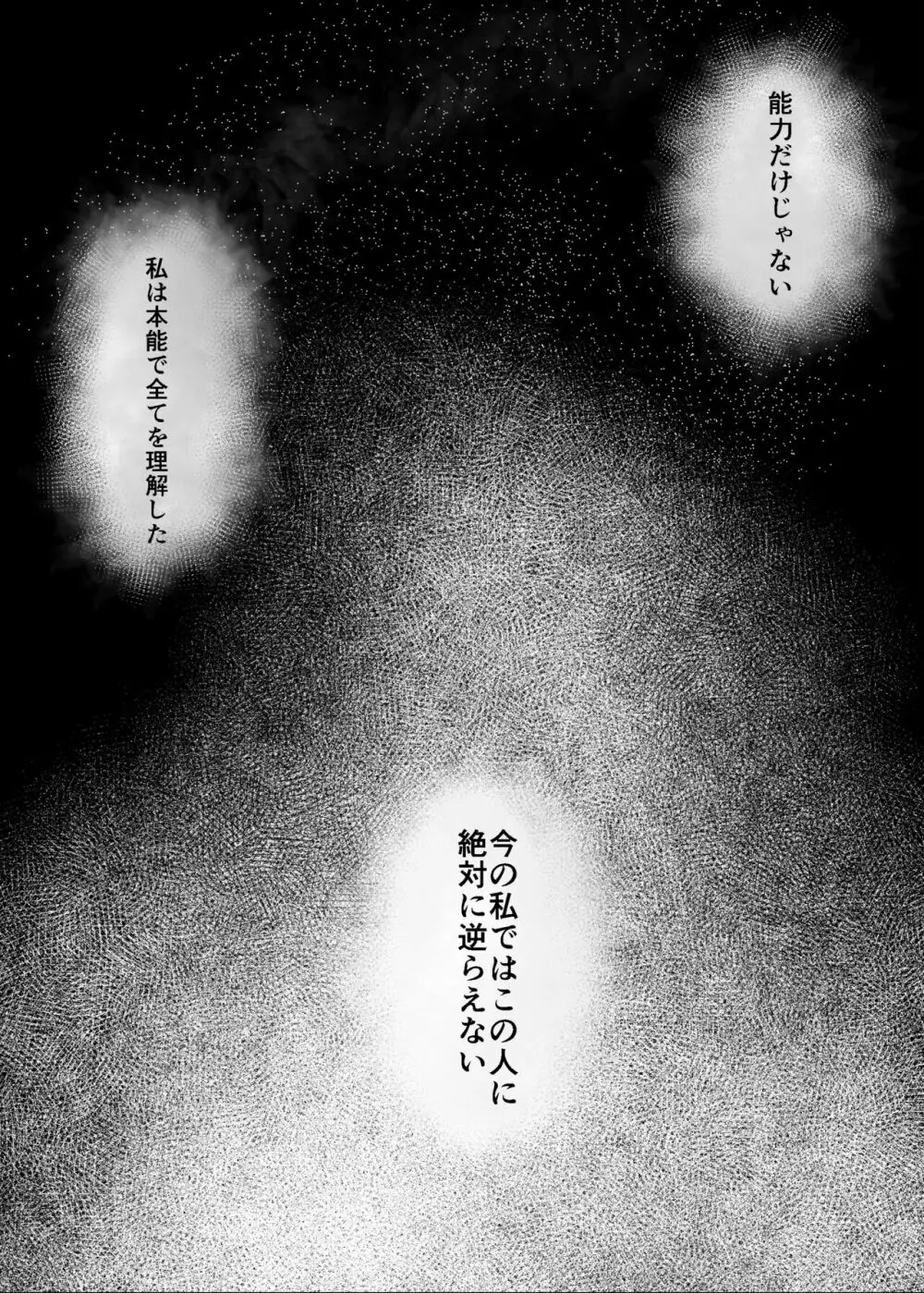 Candytuft~餌にするつもりだった絶倫学生の虜になってしまいました~ Page.56