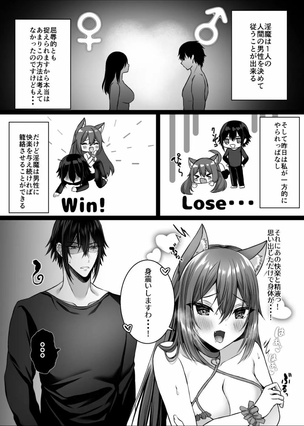 Candytuft~餌にするつもりだった絶倫学生の虜になってしまいました~ Page.61