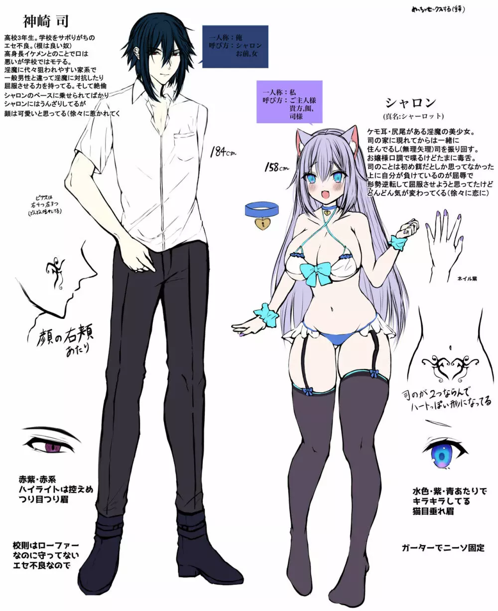 Candytuft~餌にするつもりだった絶倫学生の虜になってしまいました~ Page.69