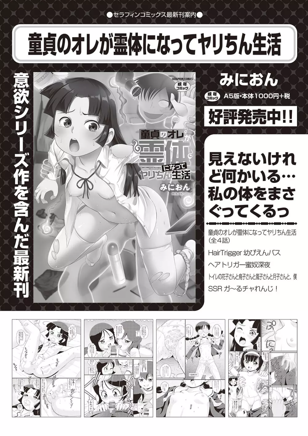 少女組曲 23 Page.191