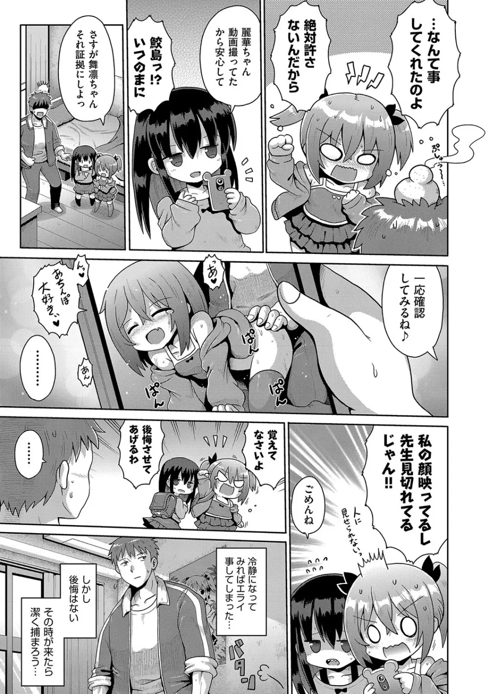 少女組曲 23 Page.26