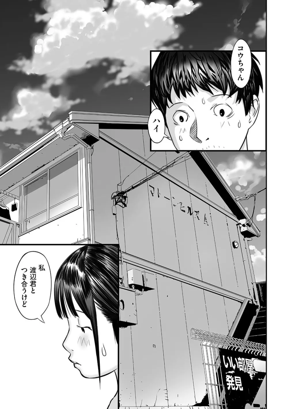 少女組曲 23 Page.80