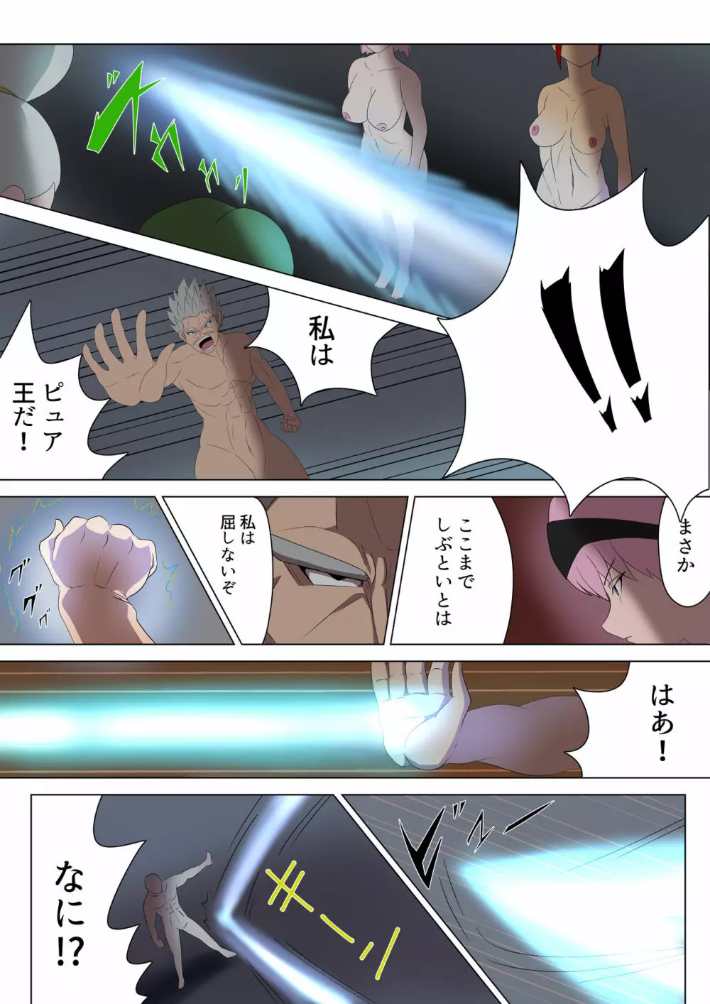 悪の女幹部カルテット快楽ハーレム地獄 ~ピュア王陥落~ Page.34