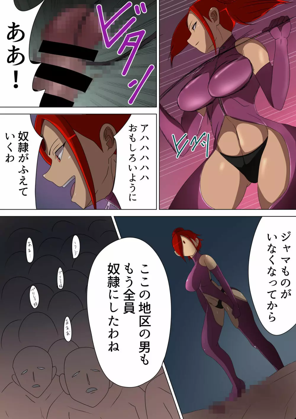 悪の女幹部カルテット快楽ハーレム地獄 ~ピュア王陥落~ Page.49