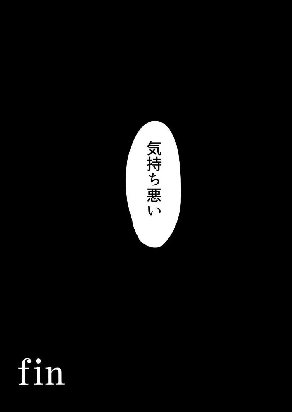 悪の女幹部カルテット快楽ハーレム地獄 ~ピュア王陥落~ Page.59