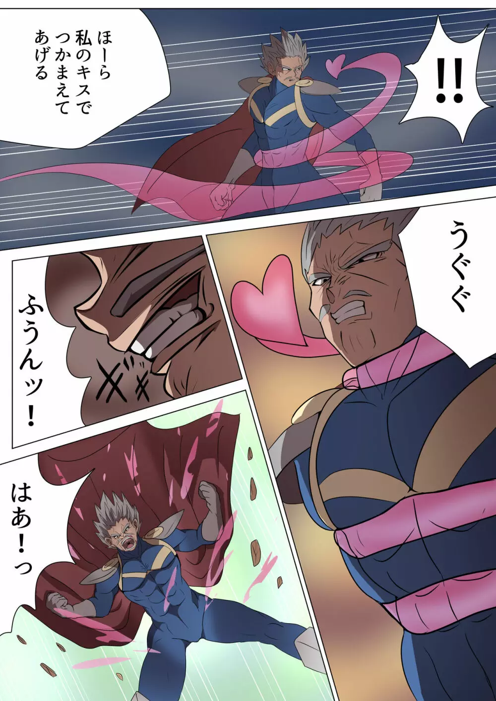 悪の女幹部カルテット快楽ハーレム地獄 ~ピュア王陥落~ Page.8