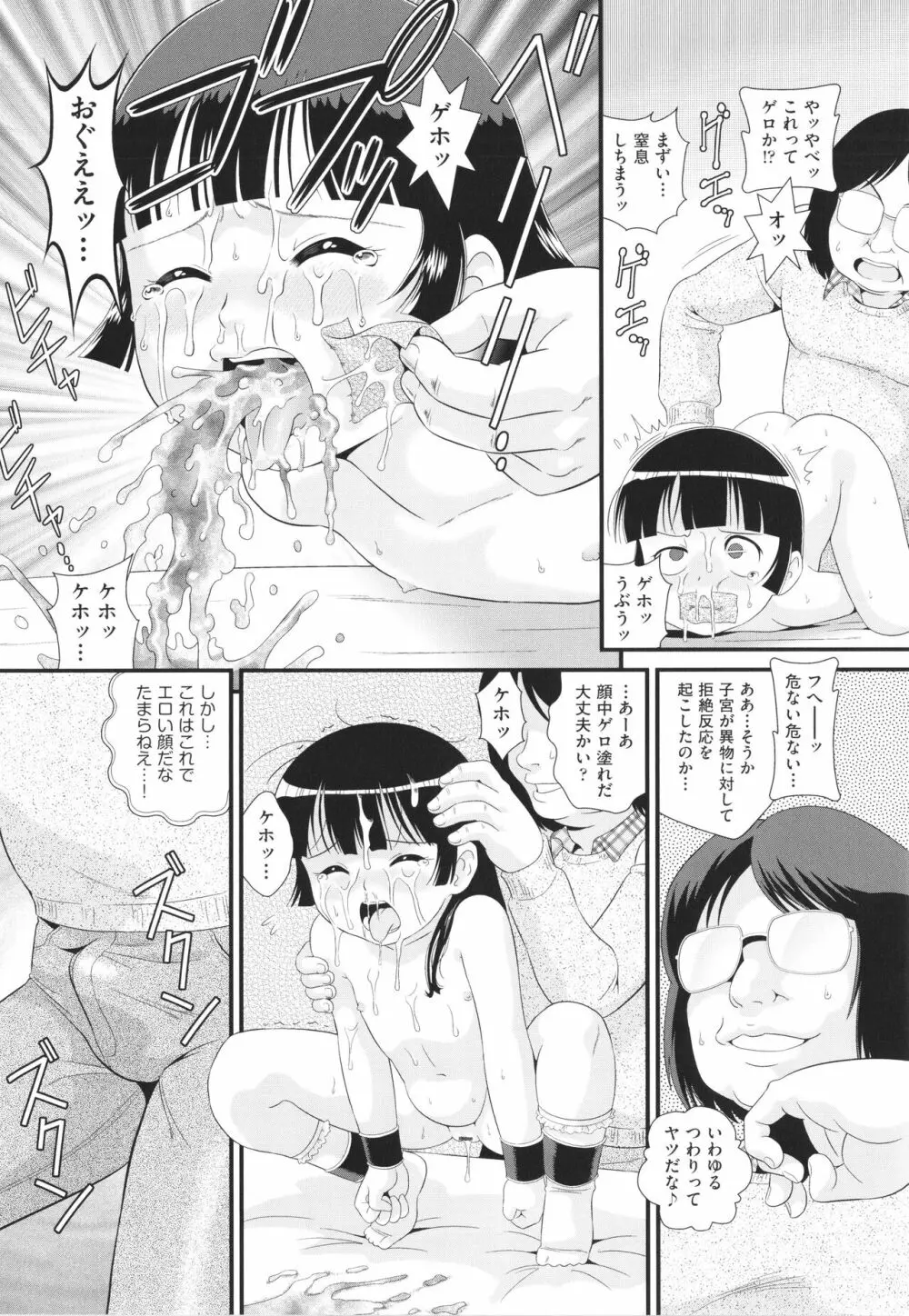 少女組曲 23 Page.167