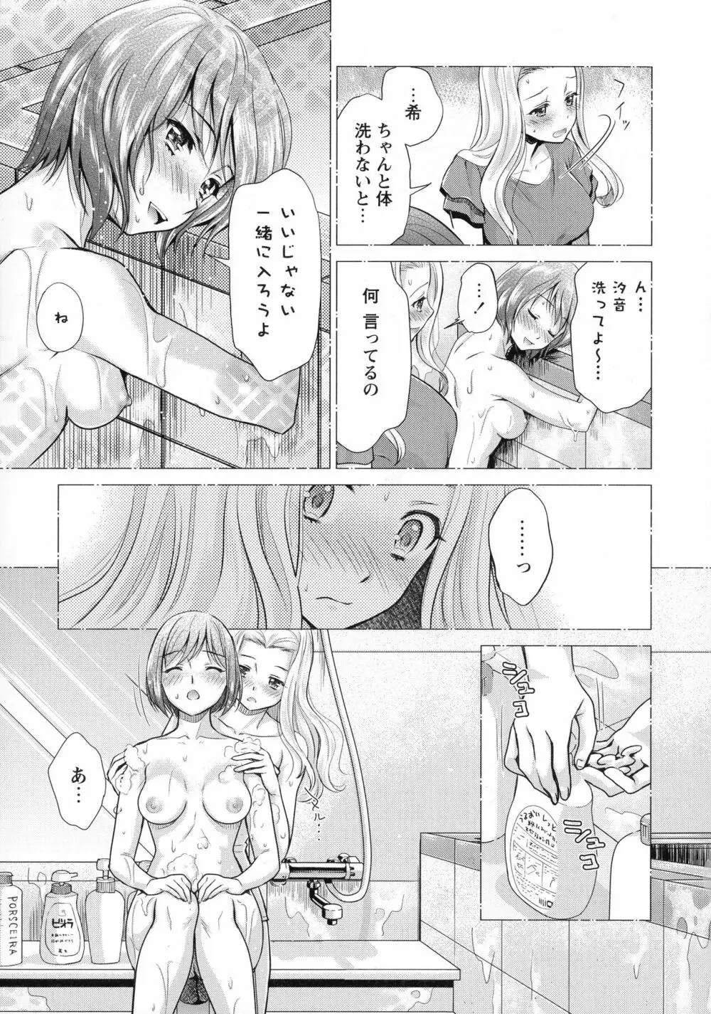 Kadan Page.63