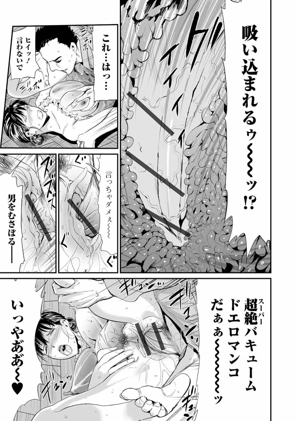 義母と娘のコンチェルト〈姦全版〉 Page.177