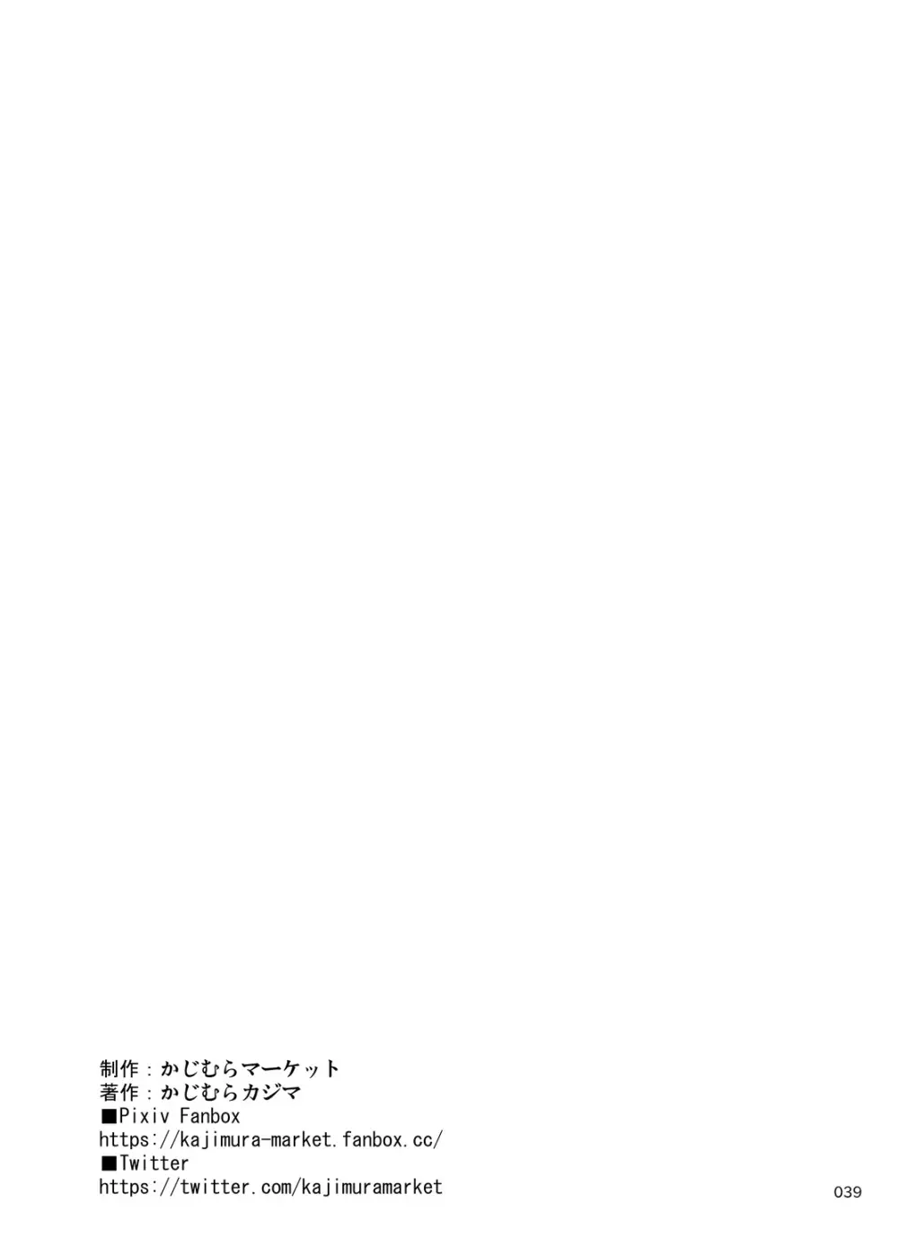 中出し!パパチンJunkie2 ~父娘受精妊娠ボテHもあるよ Page.39
