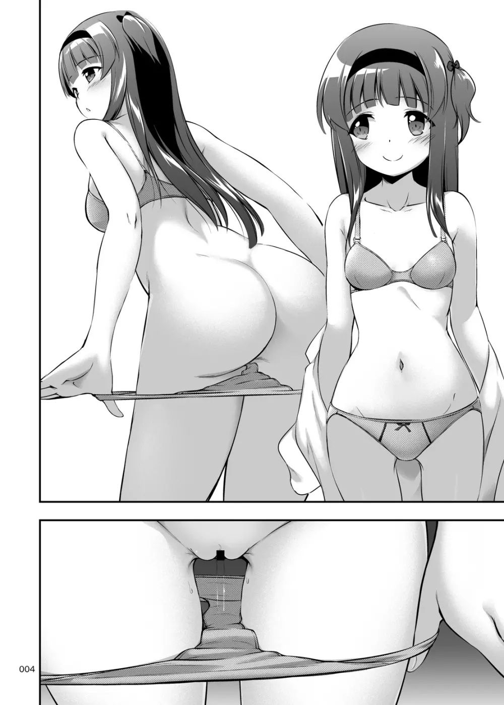 中出し!パパチンJunkie2 ~父娘受精妊娠ボテHもあるよ Page.4