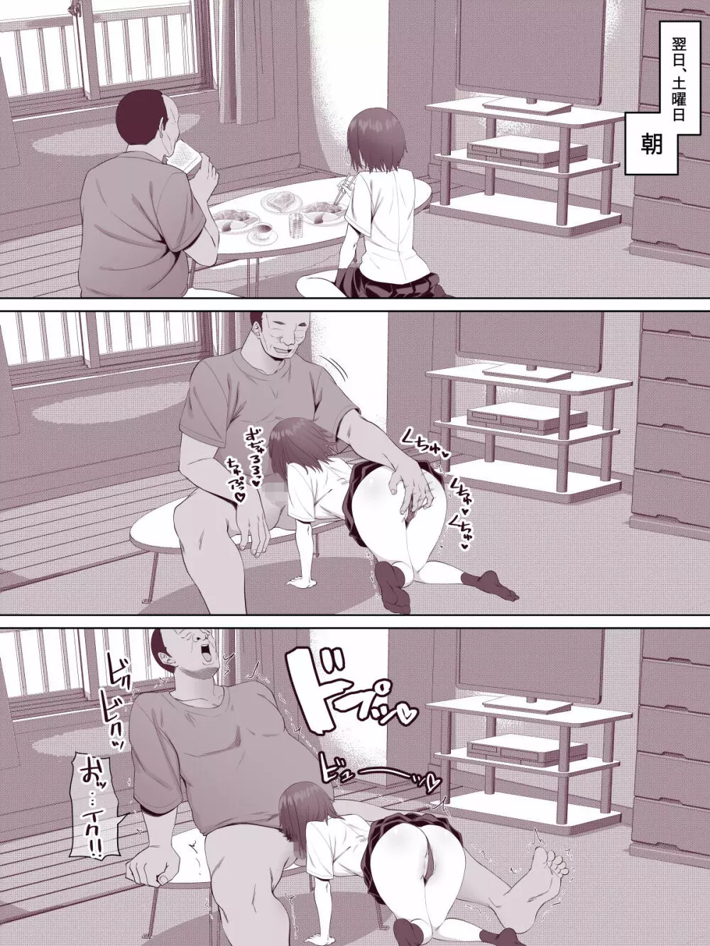 ノラギャル~ひとりめ~ Page.14