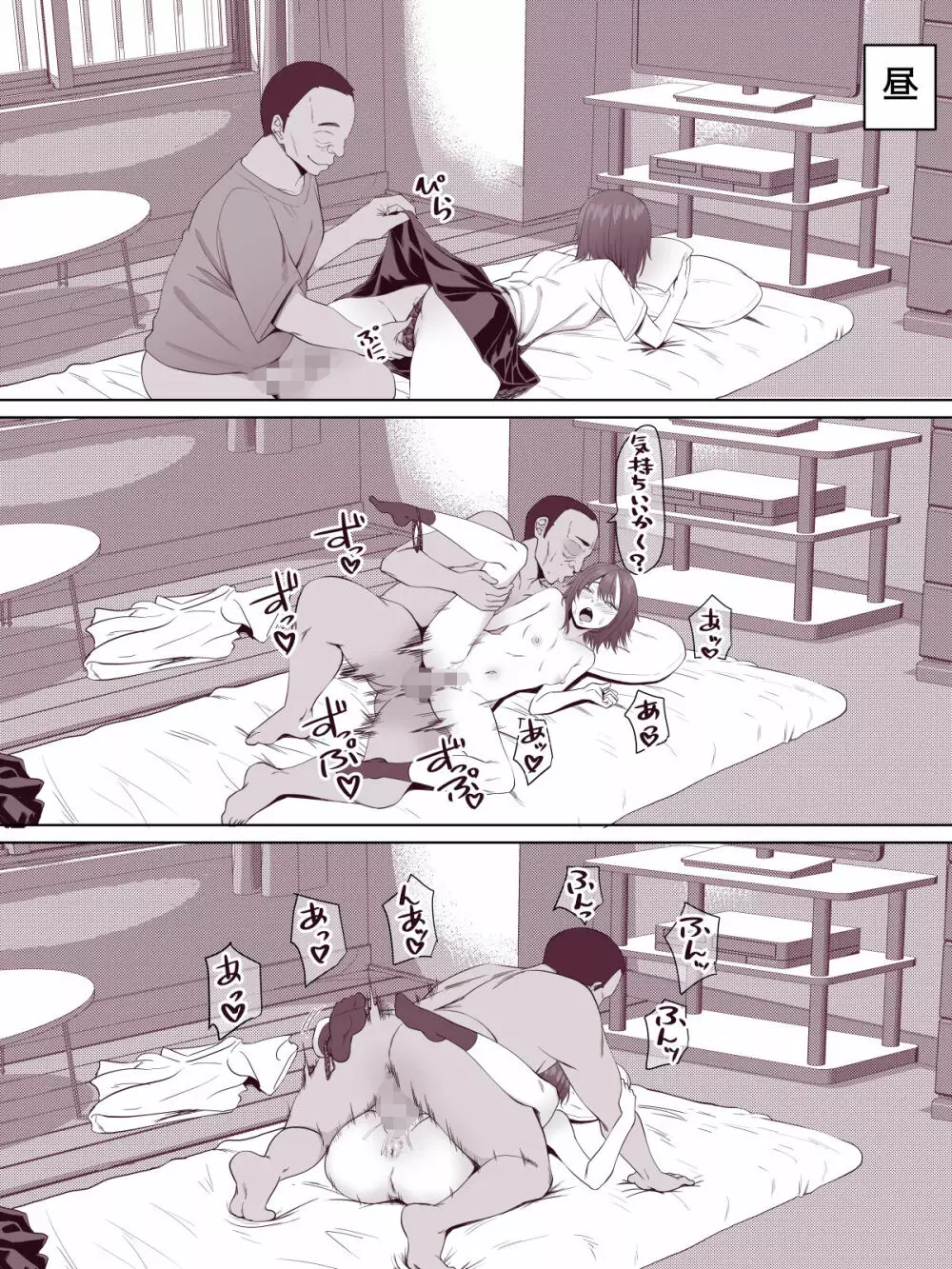 ノラギャル~ひとりめ~ Page.15