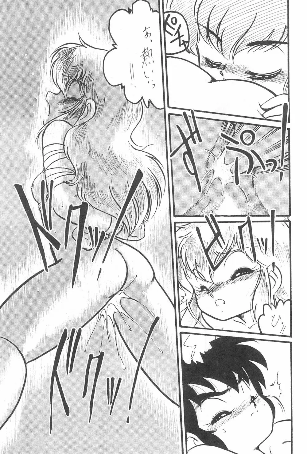 はいぱぁTWIN CAST Page.63