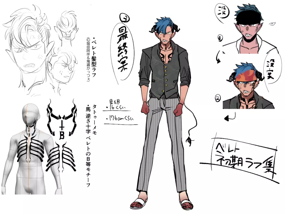 触れたらセックス!?ダマサレ先生と悪魔学~ツンギレ悪魔は抗えない~ Page.27