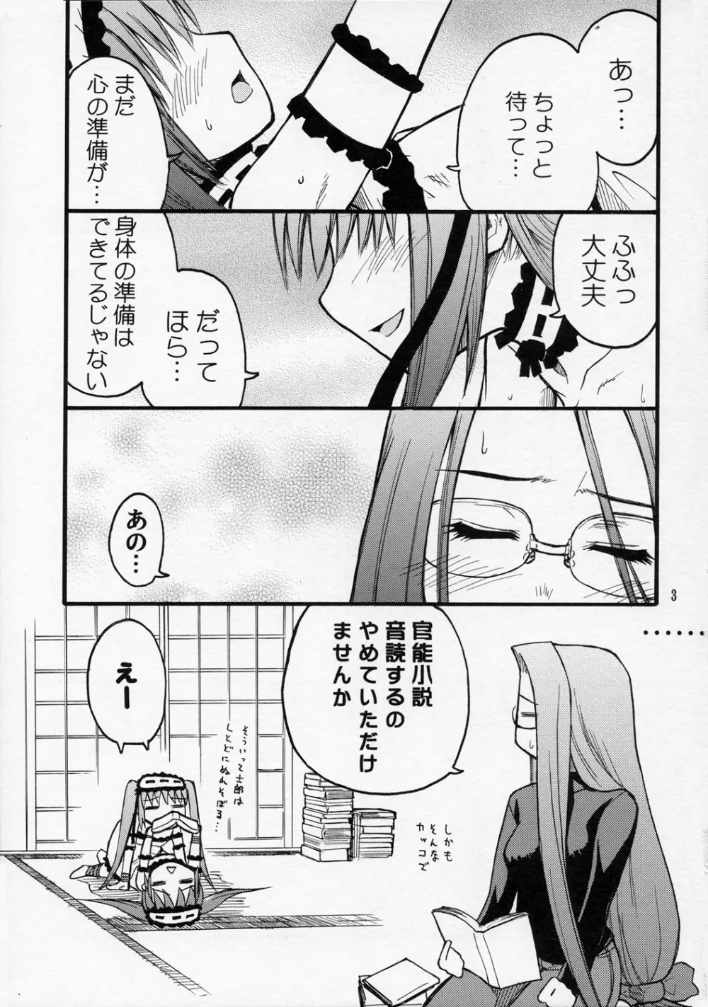 五日目べいべ~ Page.2
