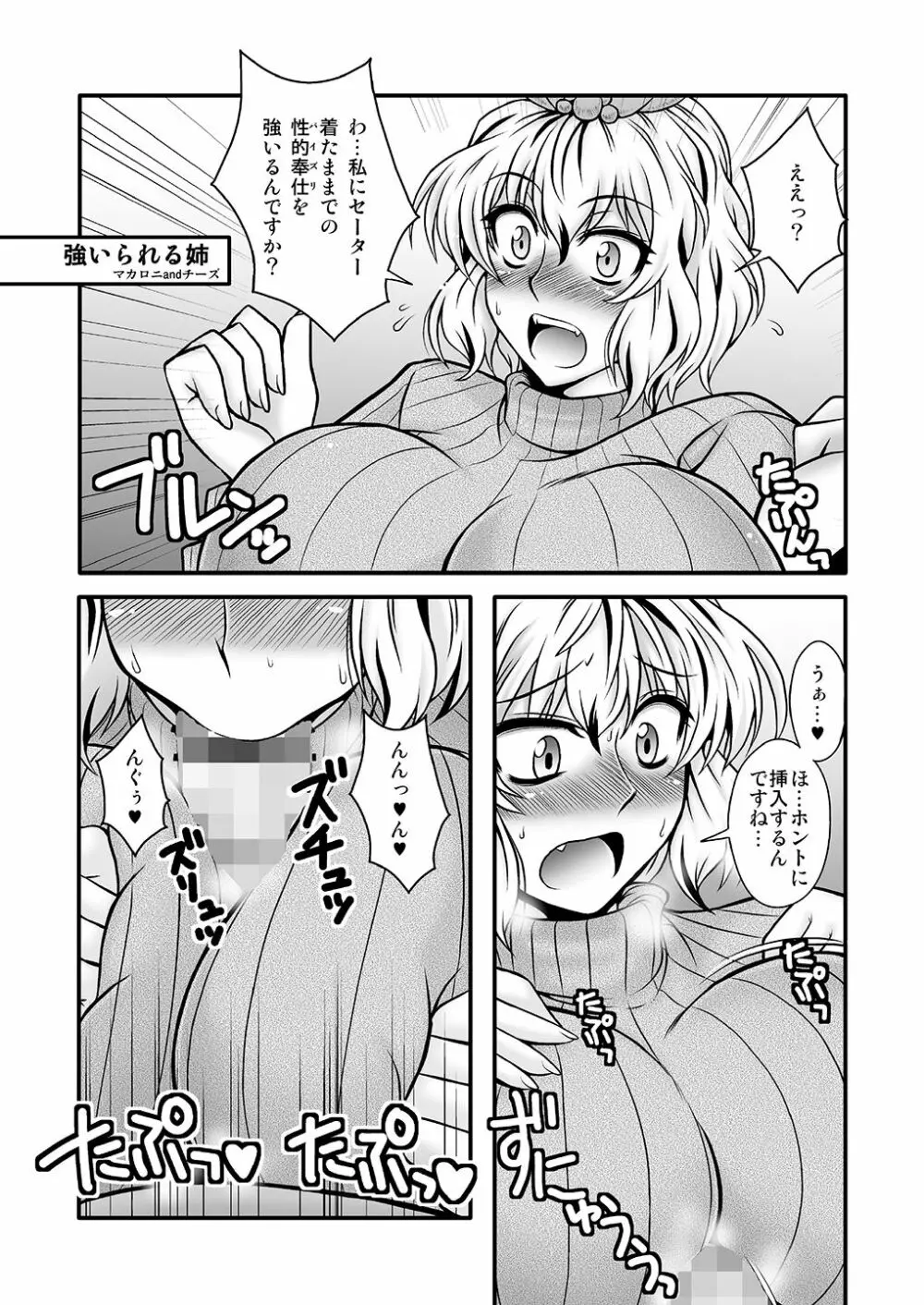 THE・ごった煮 ~ゲスト原稿まとめ本~ Page.13