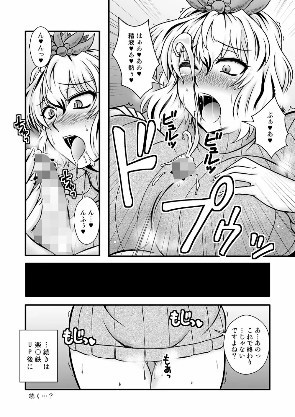 THE・ごった煮 ~ゲスト原稿まとめ本~ Page.14