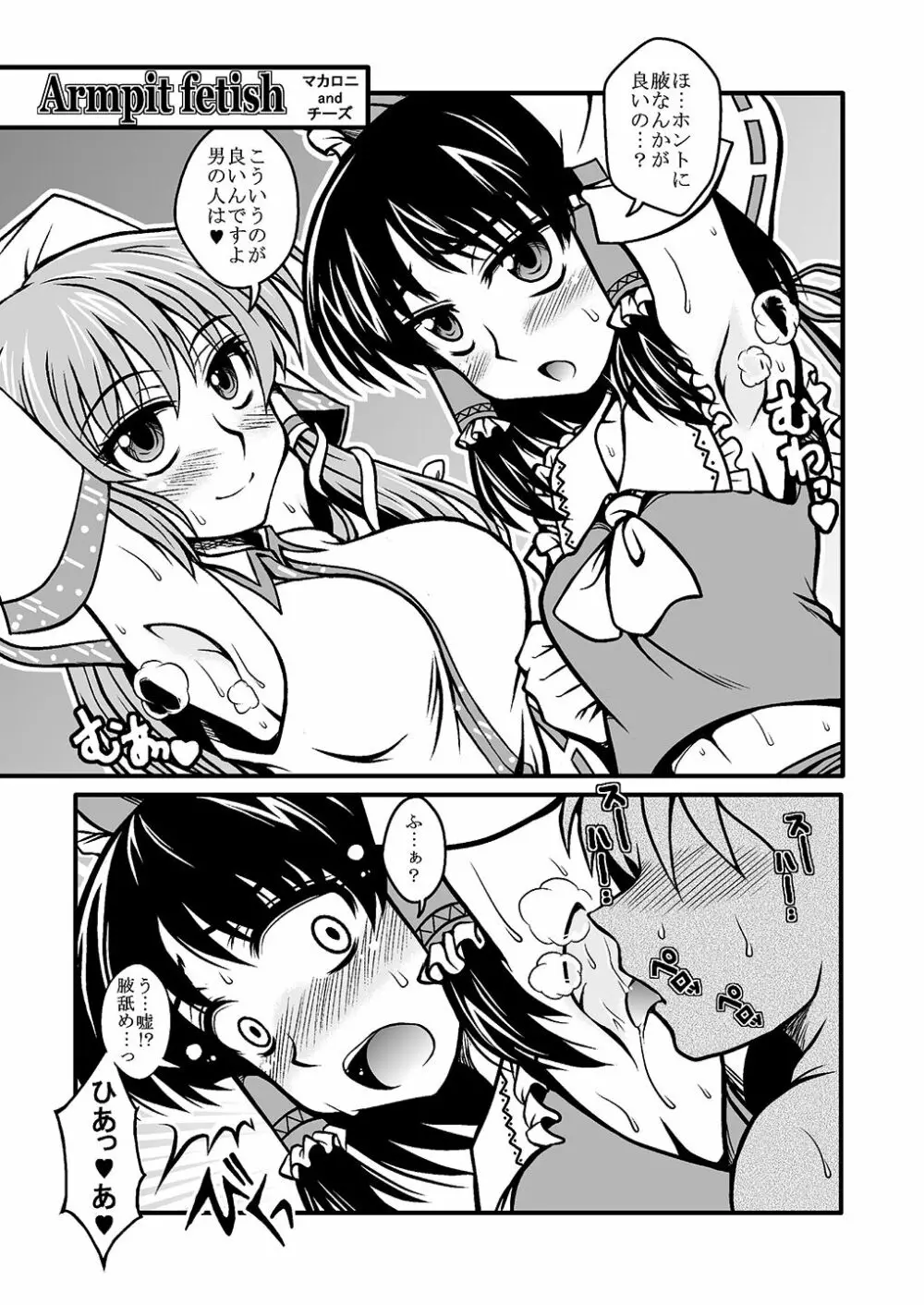 THE・ごった煮 ~ゲスト原稿まとめ本~ Page.15