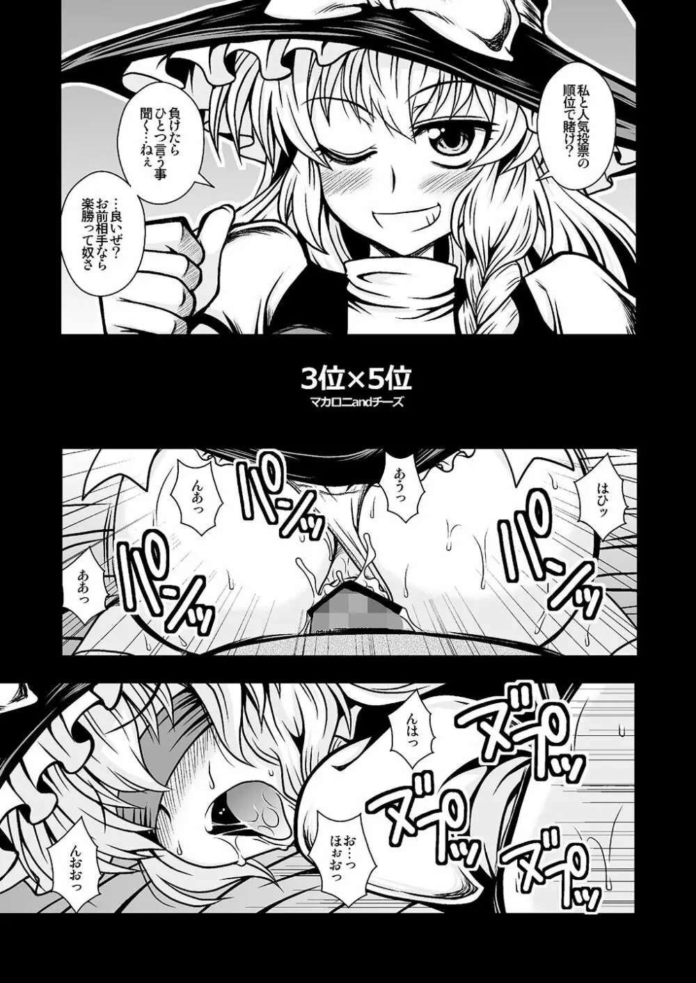 THE・ごった煮 ~ゲスト原稿まとめ本~ Page.19