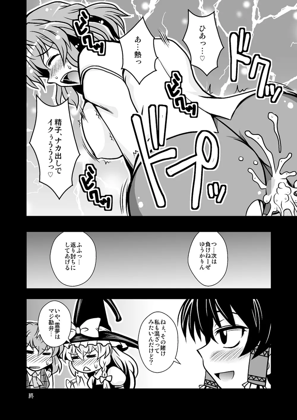 THE・ごった煮 ~ゲスト原稿まとめ本~ Page.22