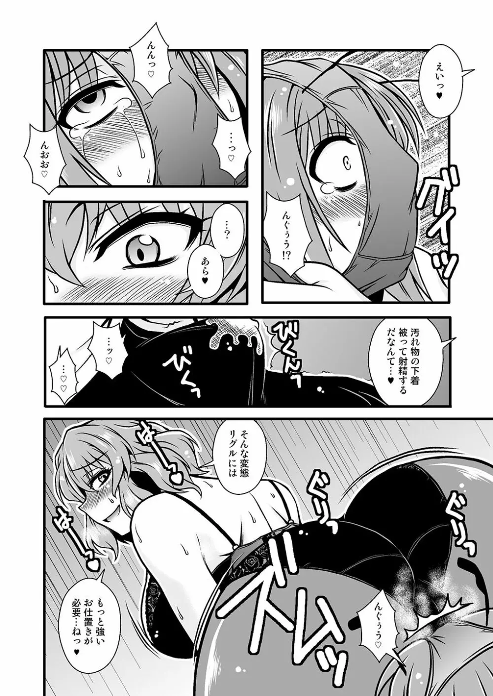 THE・ごった煮 ~ゲスト原稿まとめ本~ Page.26