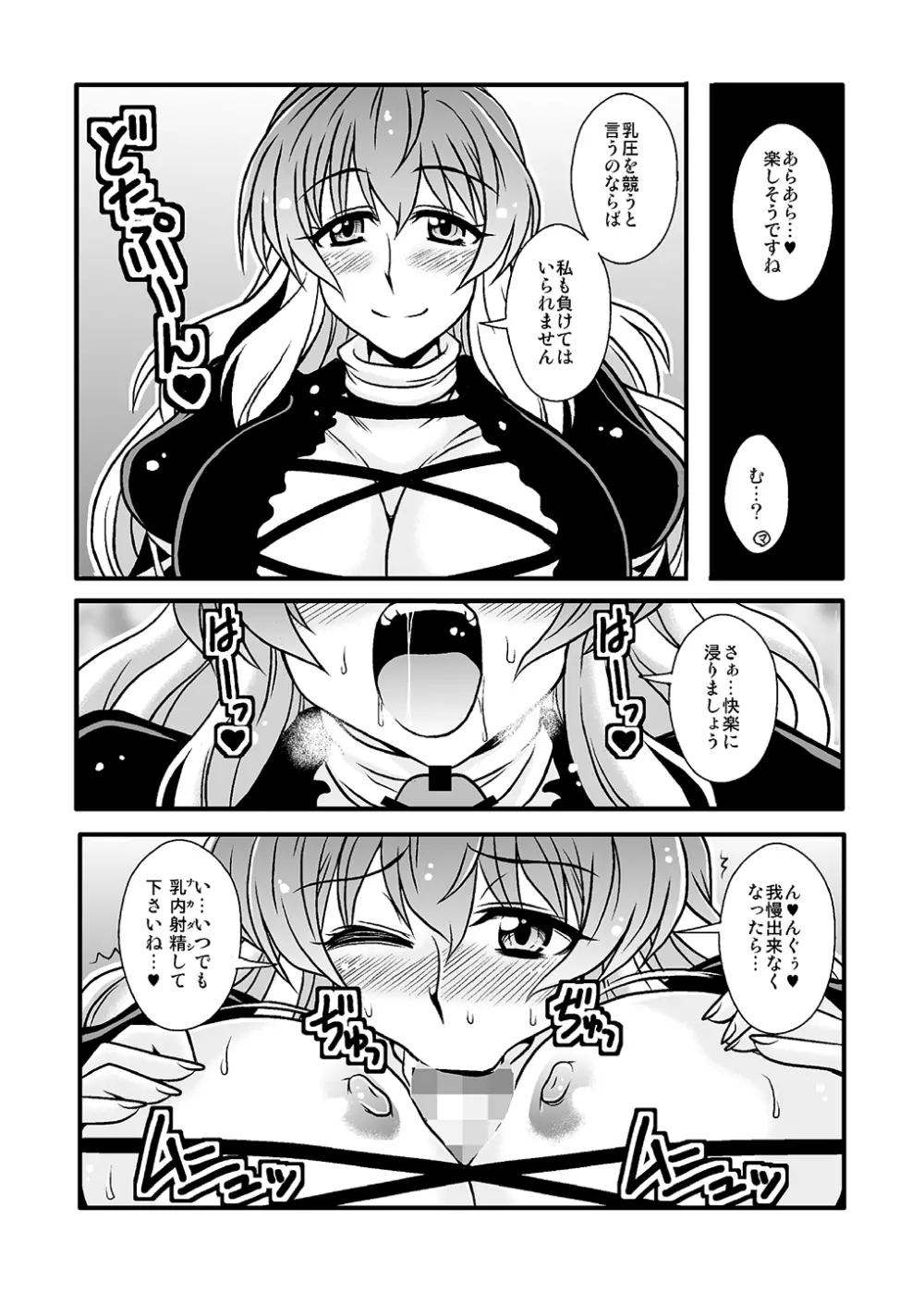 THE・ごった煮 ~ゲスト原稿まとめ本~ Page.31