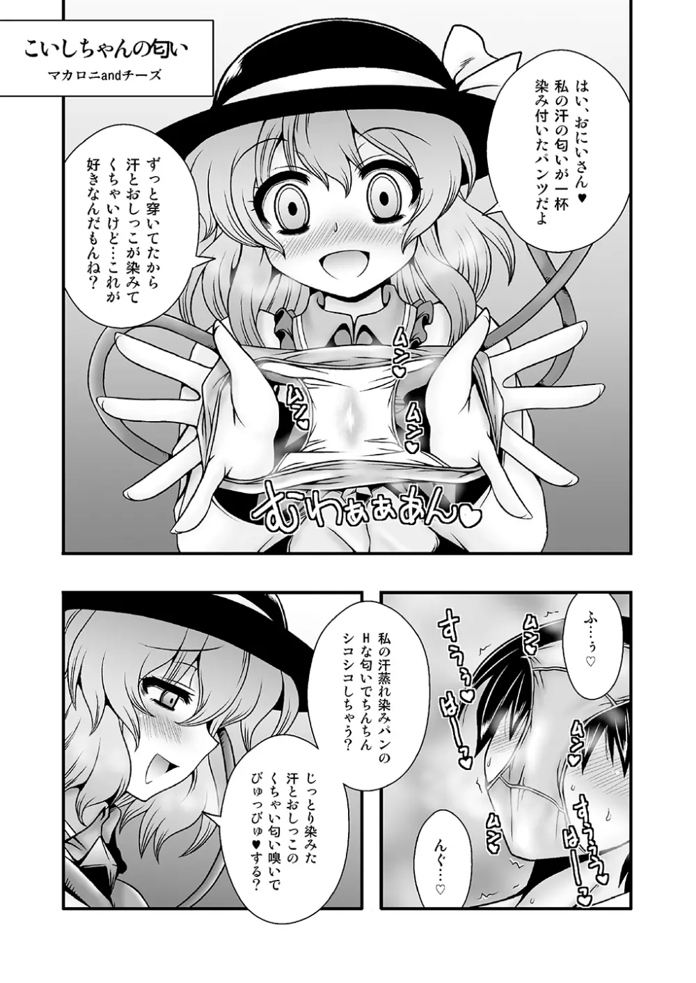 THE・ごった煮 ~ゲスト原稿まとめ本~ Page.33