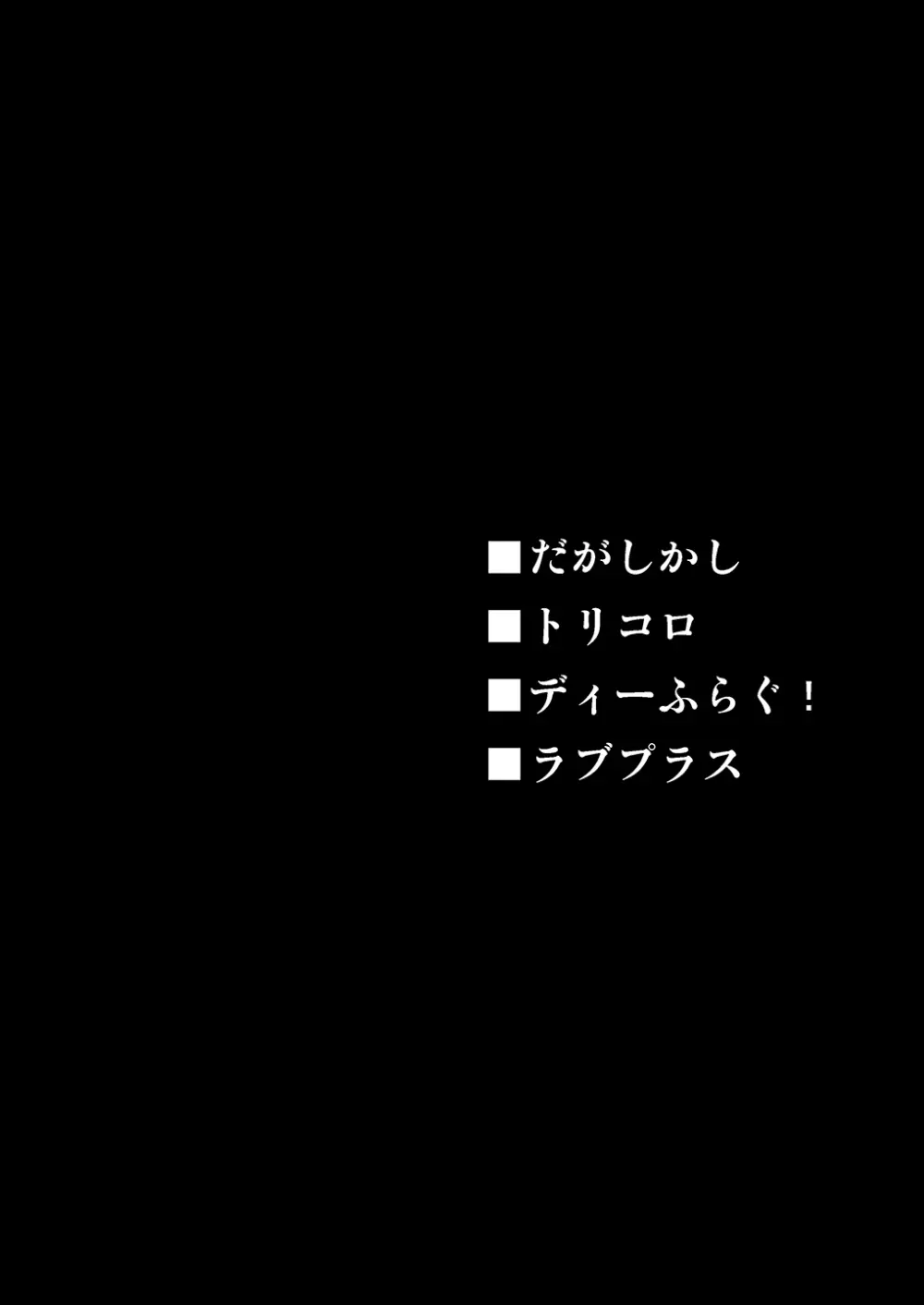 THE・ごった煮 ~ゲスト原稿まとめ本~ Page.44
