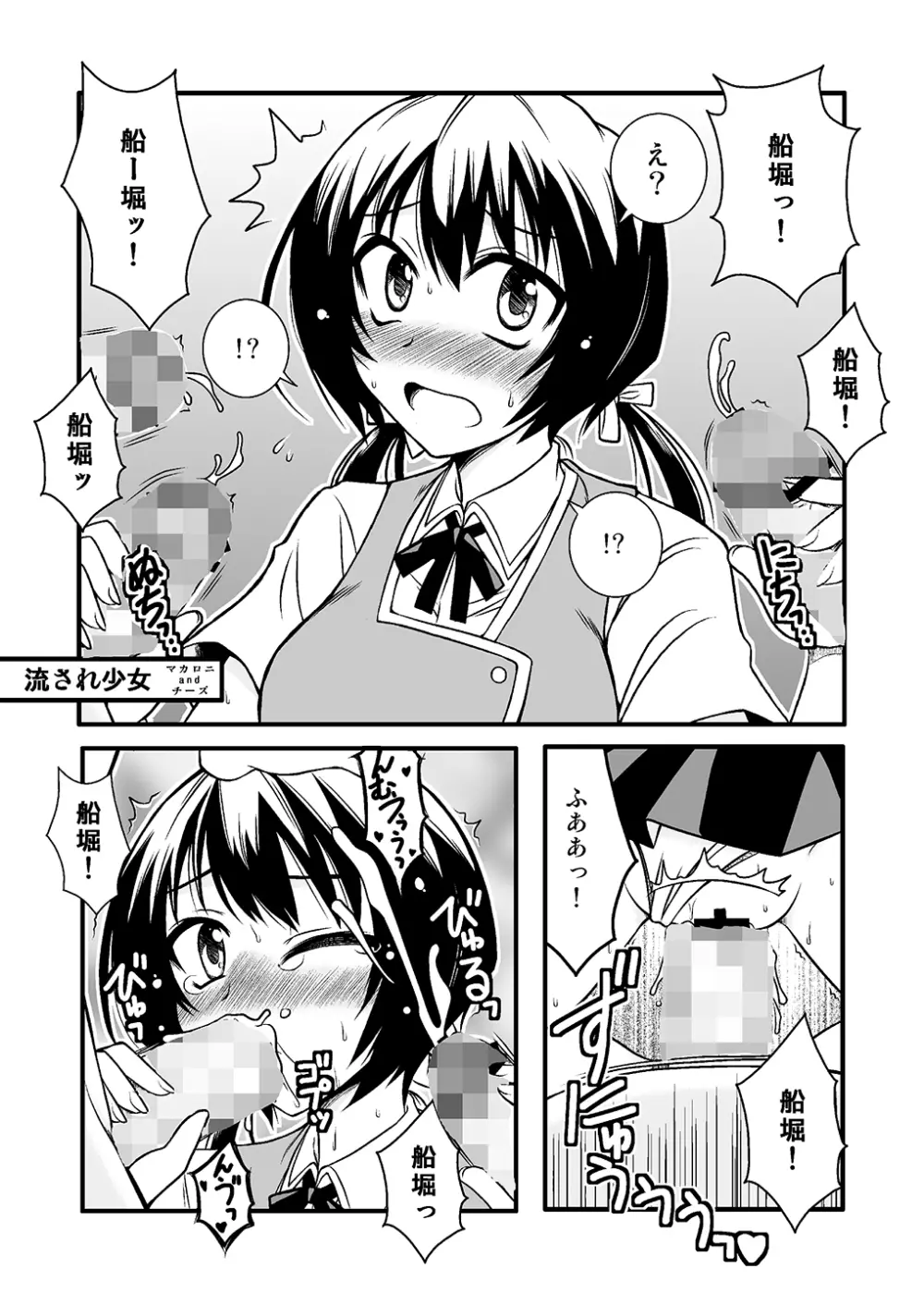 THE・ごった煮 ~ゲスト原稿まとめ本~ Page.55