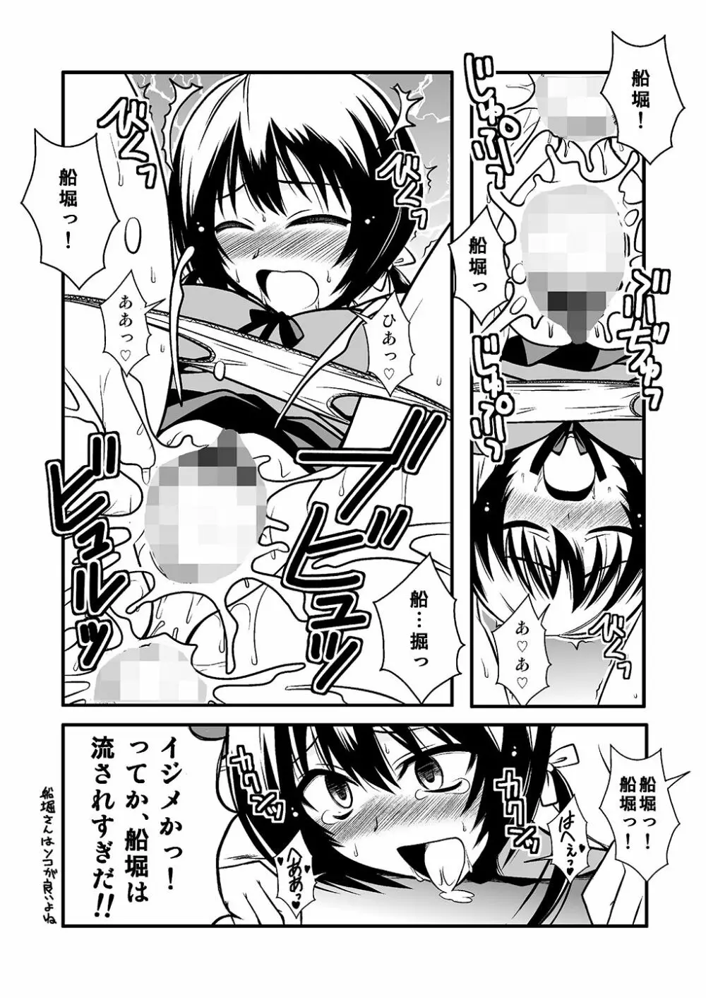 THE・ごった煮 ~ゲスト原稿まとめ本~ Page.56