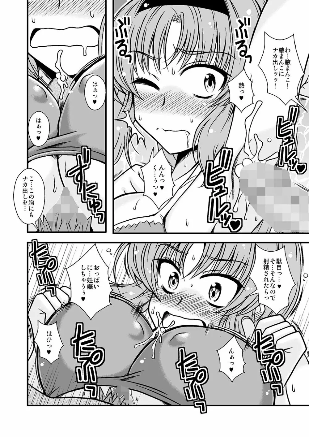 THE・ごった煮 ~ゲスト原稿まとめ本~ Page.58