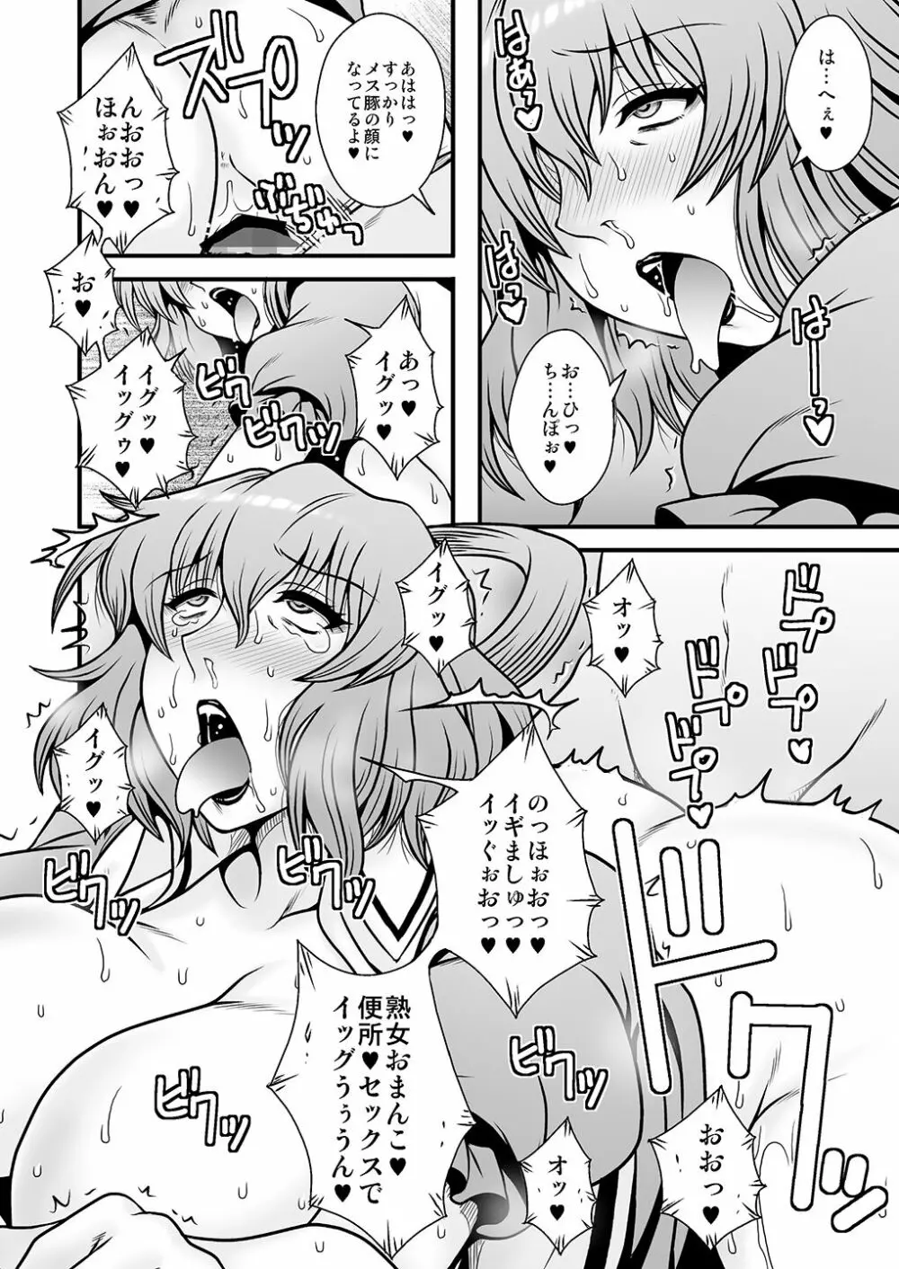 THE・ごった煮 ~ゲスト原稿まとめ本~ Page.6
