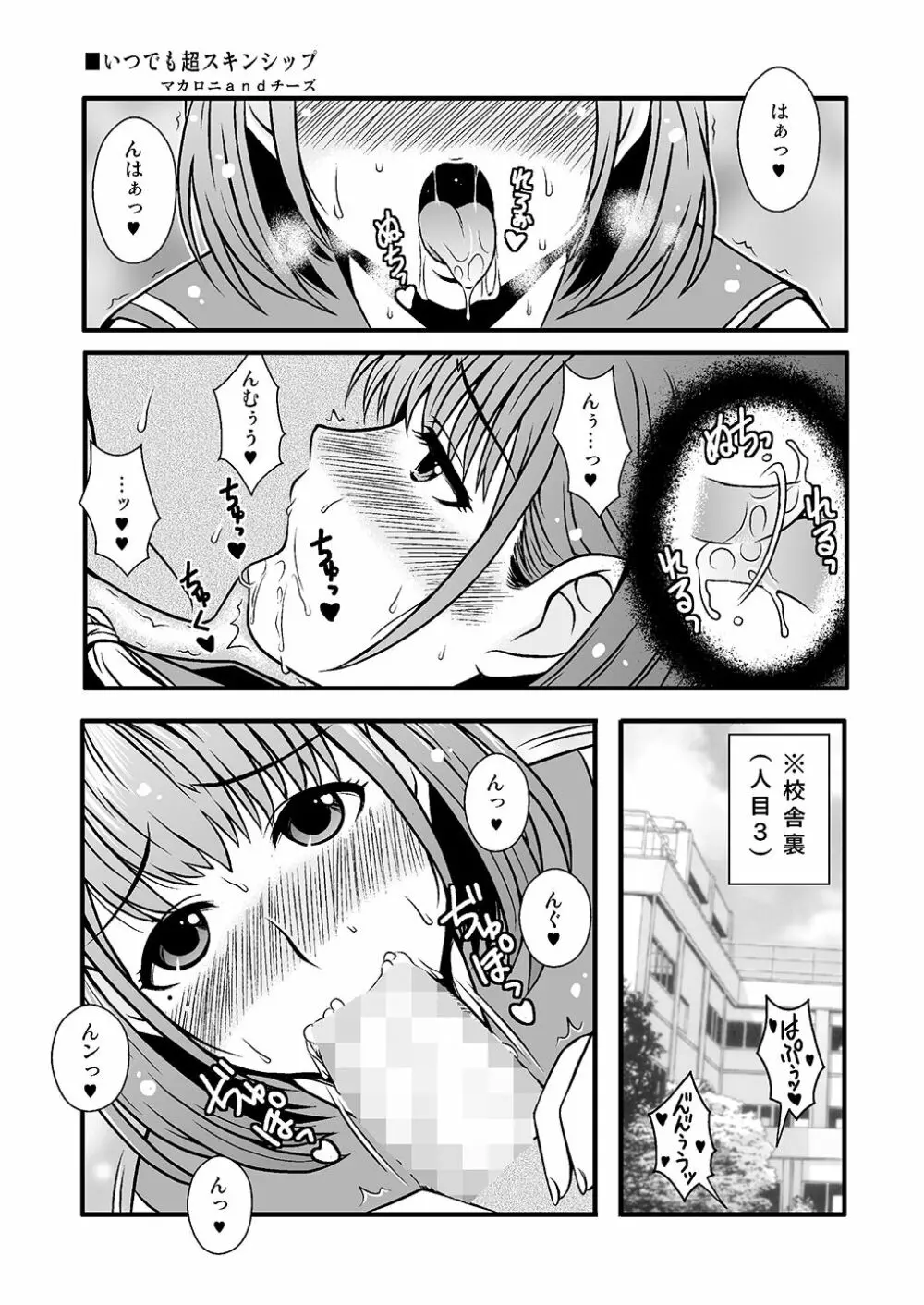 THE・ごった煮 ~ゲスト原稿まとめ本~ Page.60