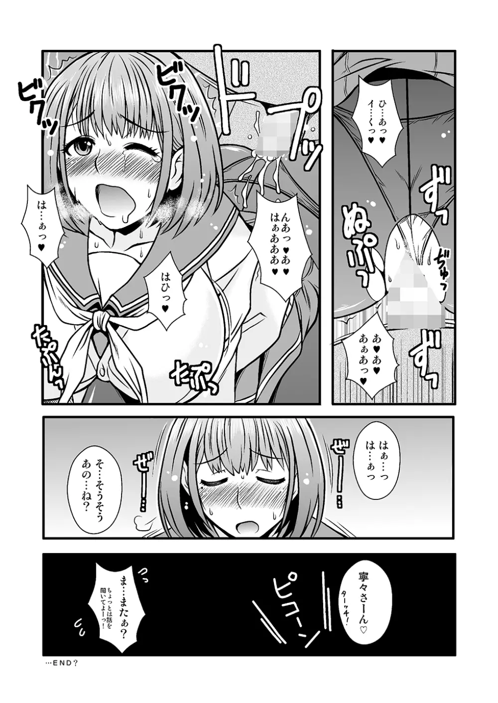 THE・ごった煮 ~ゲスト原稿まとめ本~ Page.61