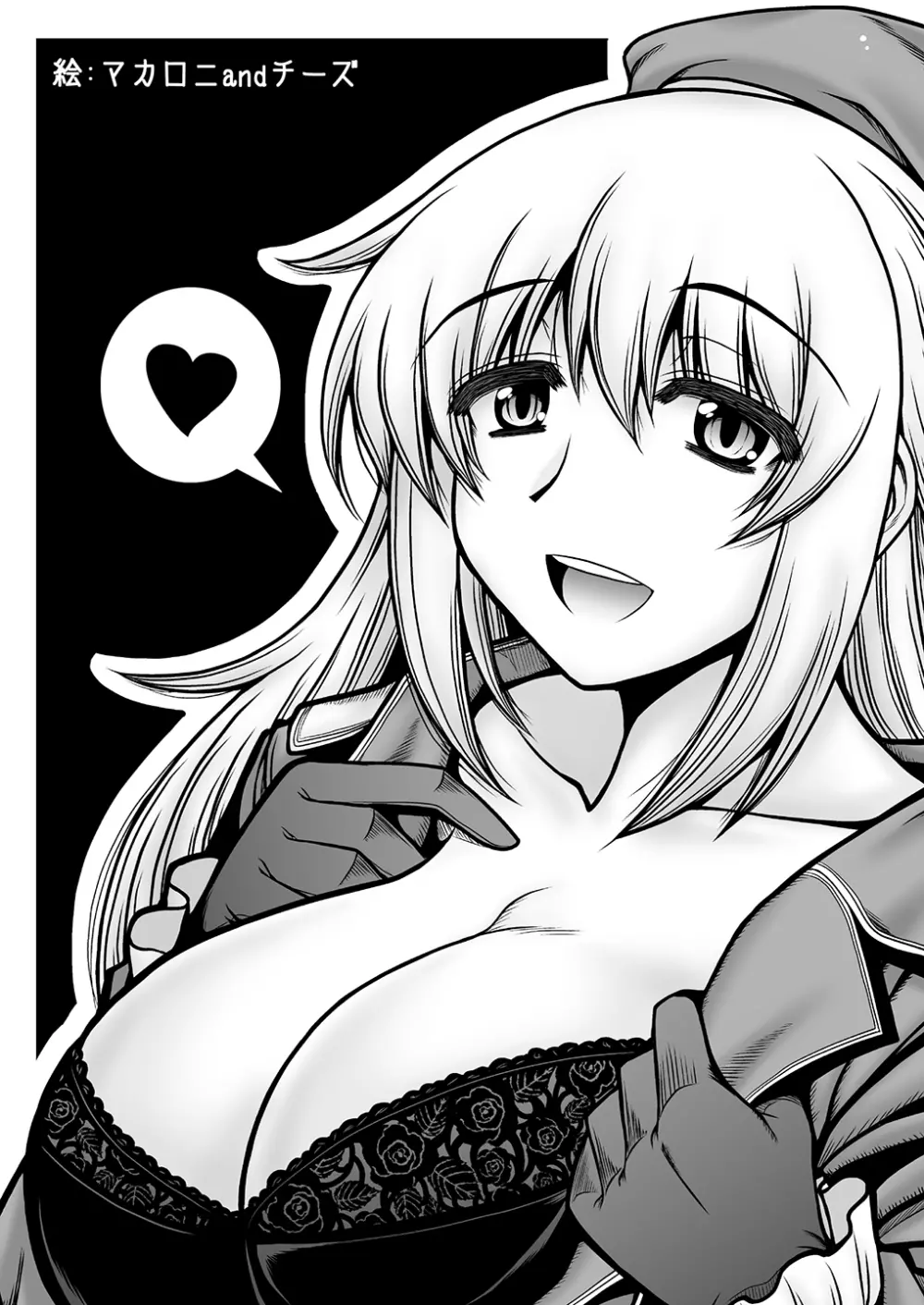 THE・ごった煮 ~ゲスト原稿まとめ本~ Page.64
