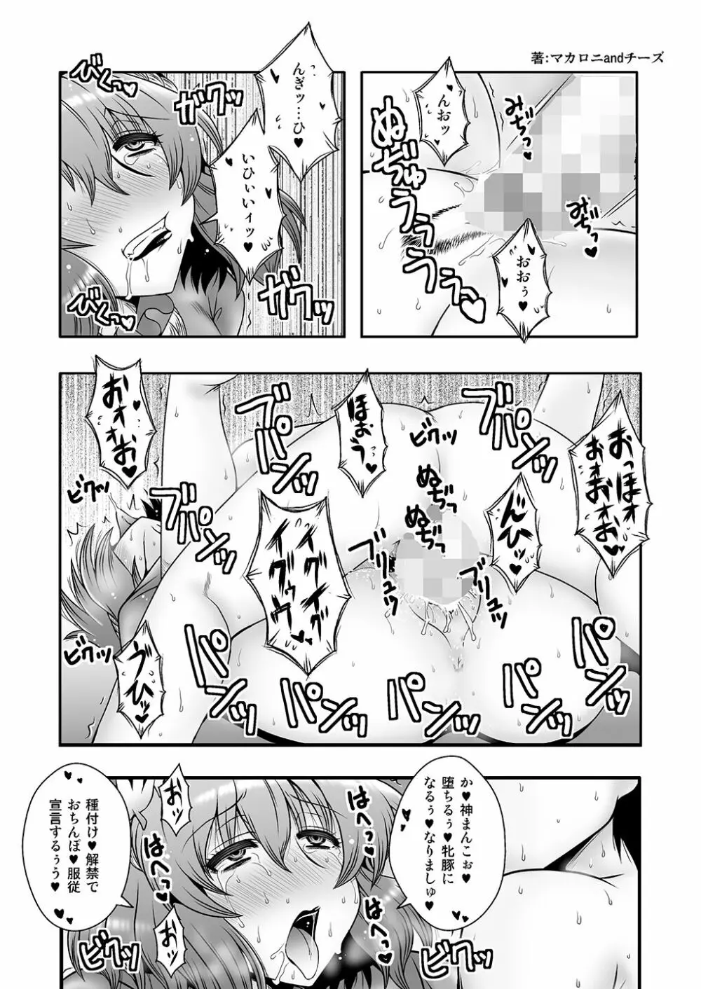 THE・ごった煮 ~ゲスト原稿まとめ本~ Page.7