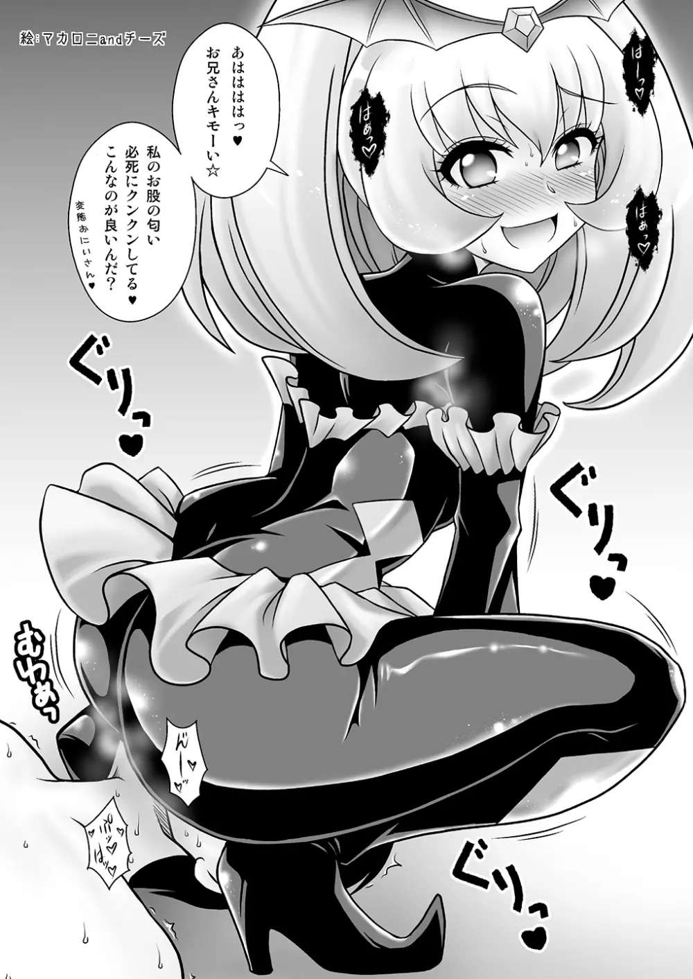 THE・ごった煮 ~ゲスト原稿まとめ本~ Page.70