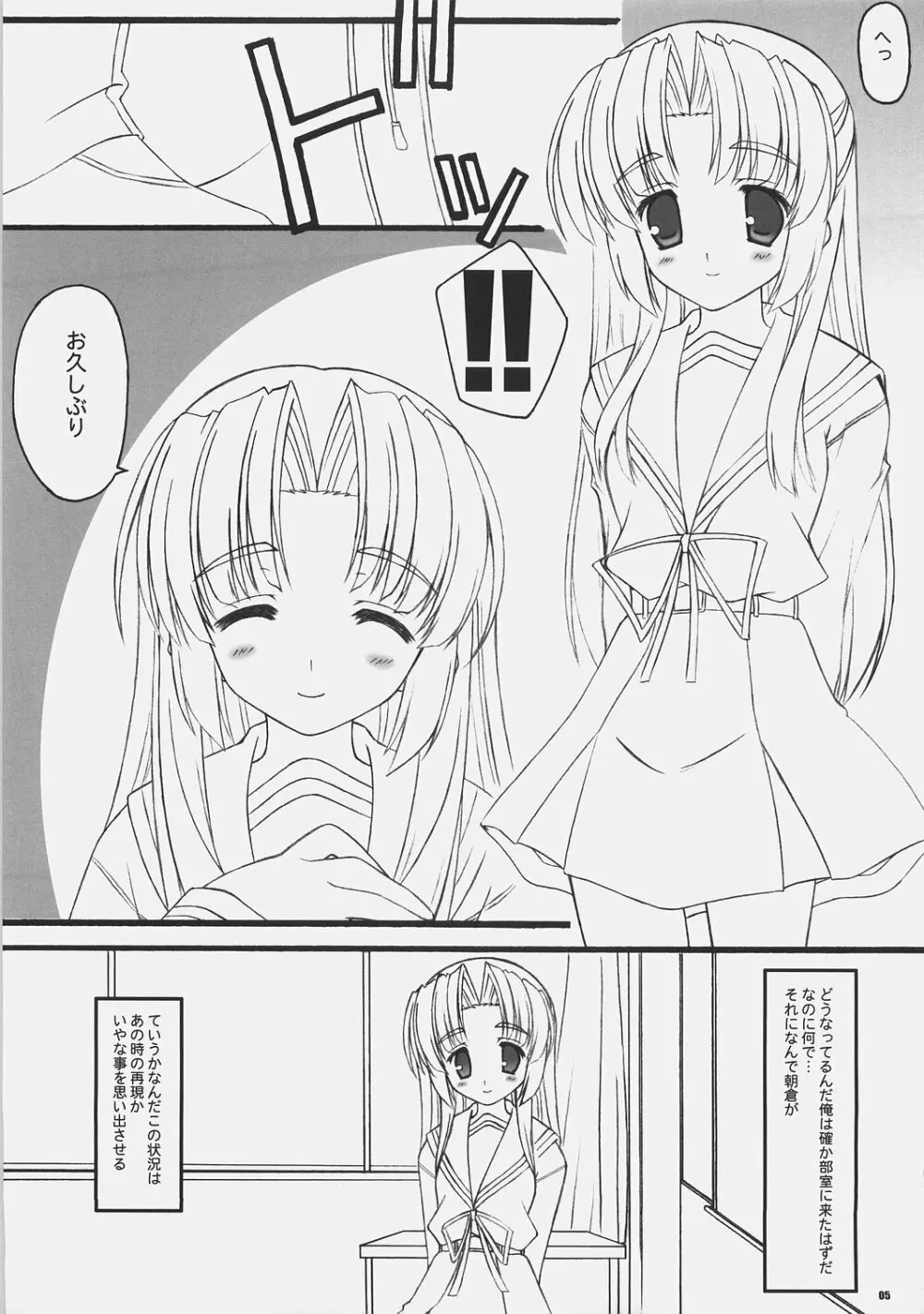 らっき~DAY Page.4