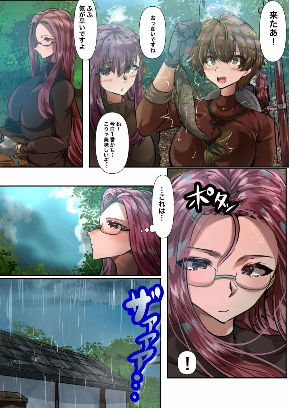 士剣 -開放sex- Page.12