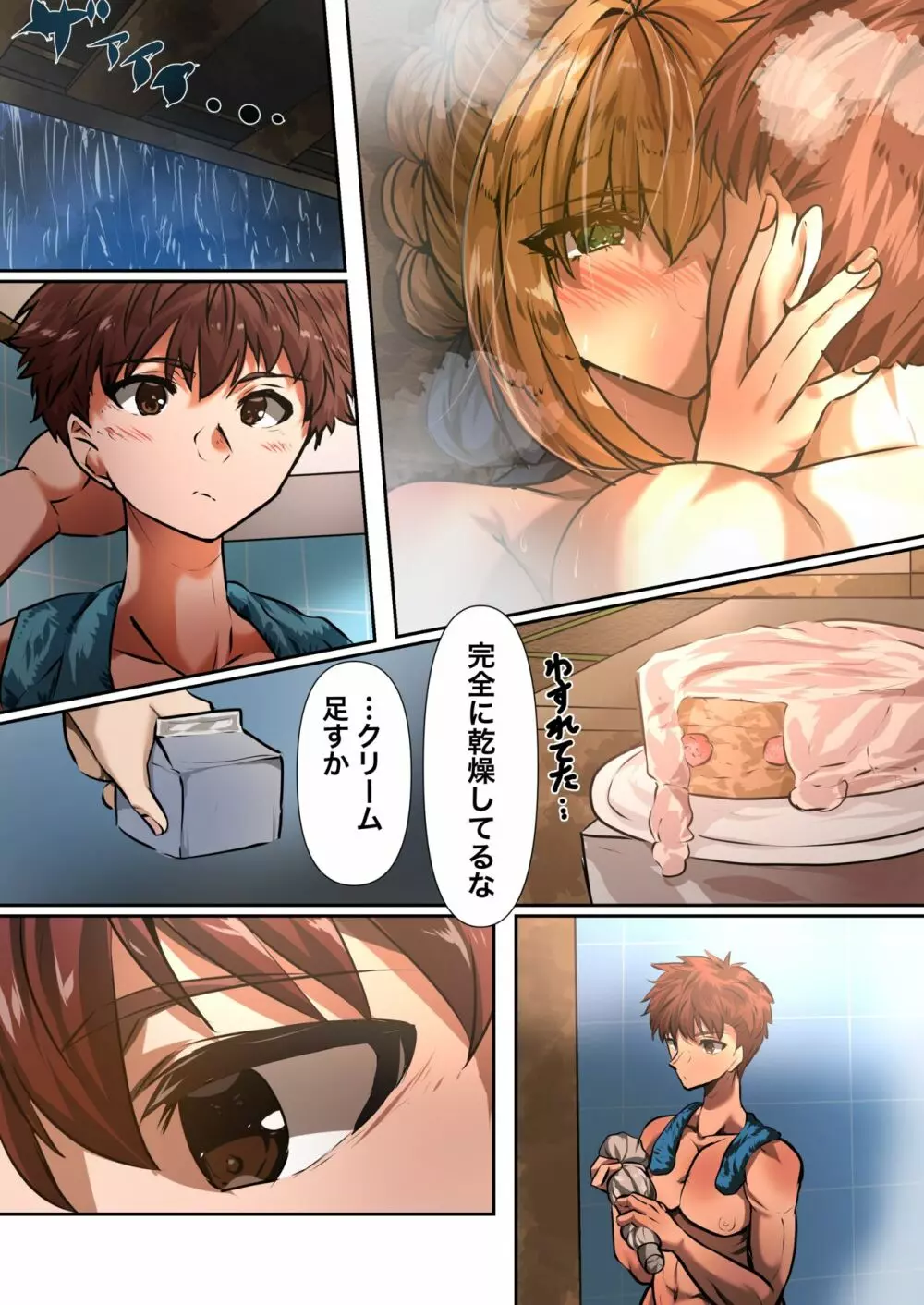 士剣 -開放sex- Page.22