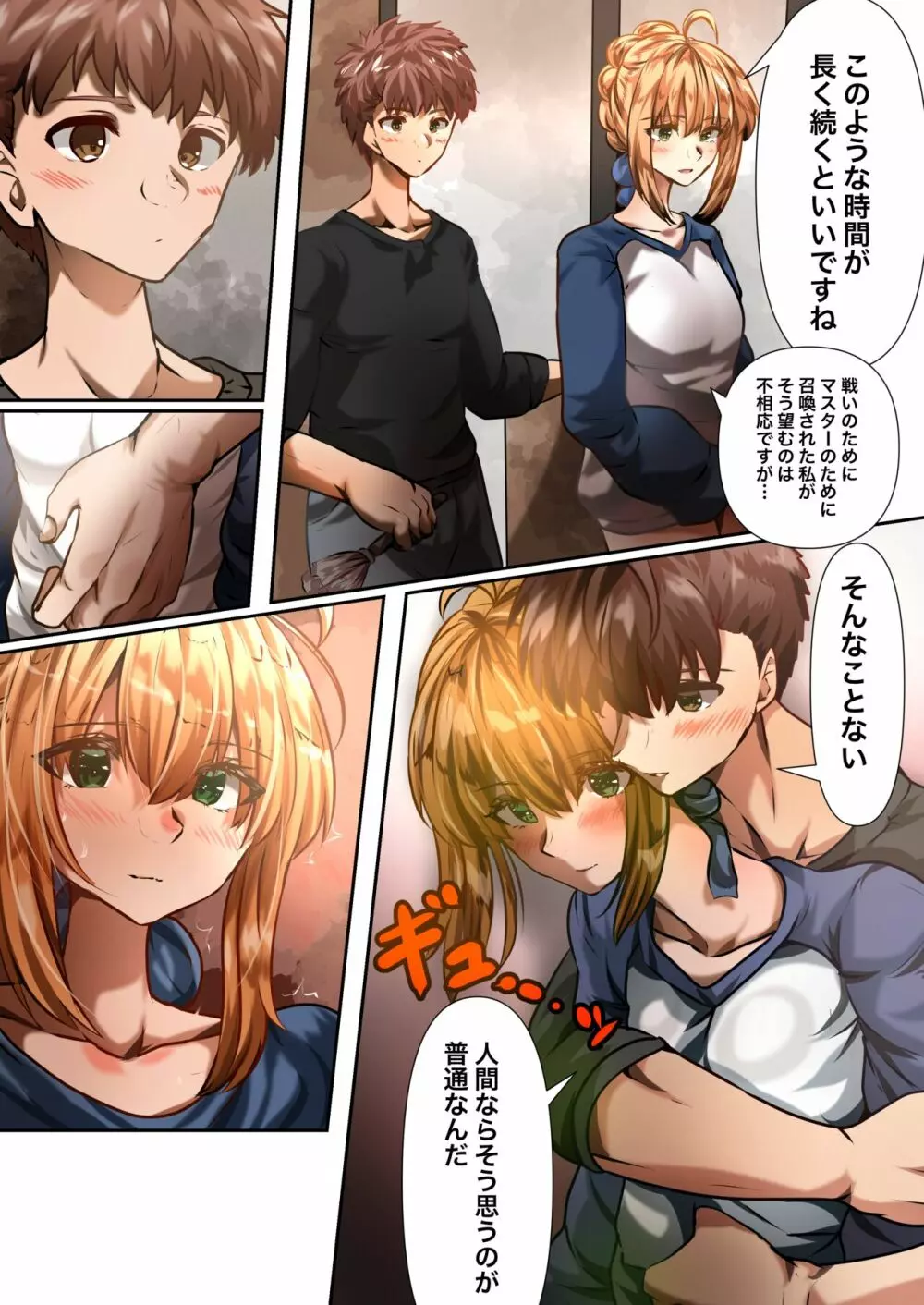 士剣 -開放sex- Page.26