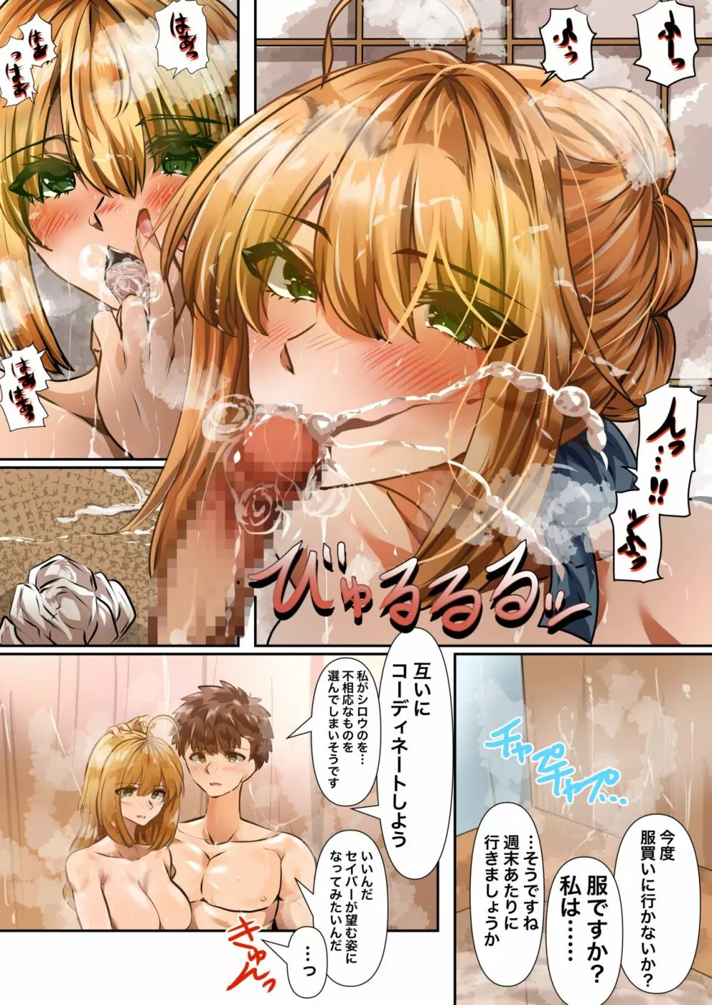 士剣 -開放sex- Page.33