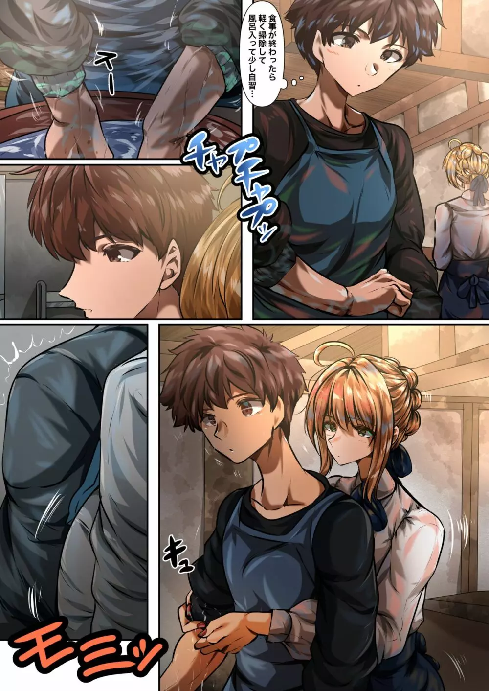 士剣 -開放sex- Page.5