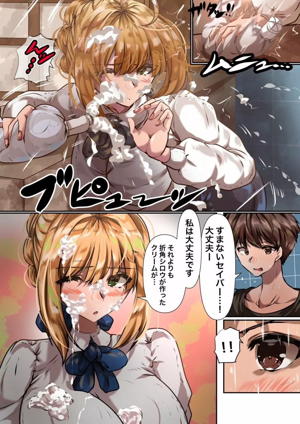 士剣 -開放sex- Page.7