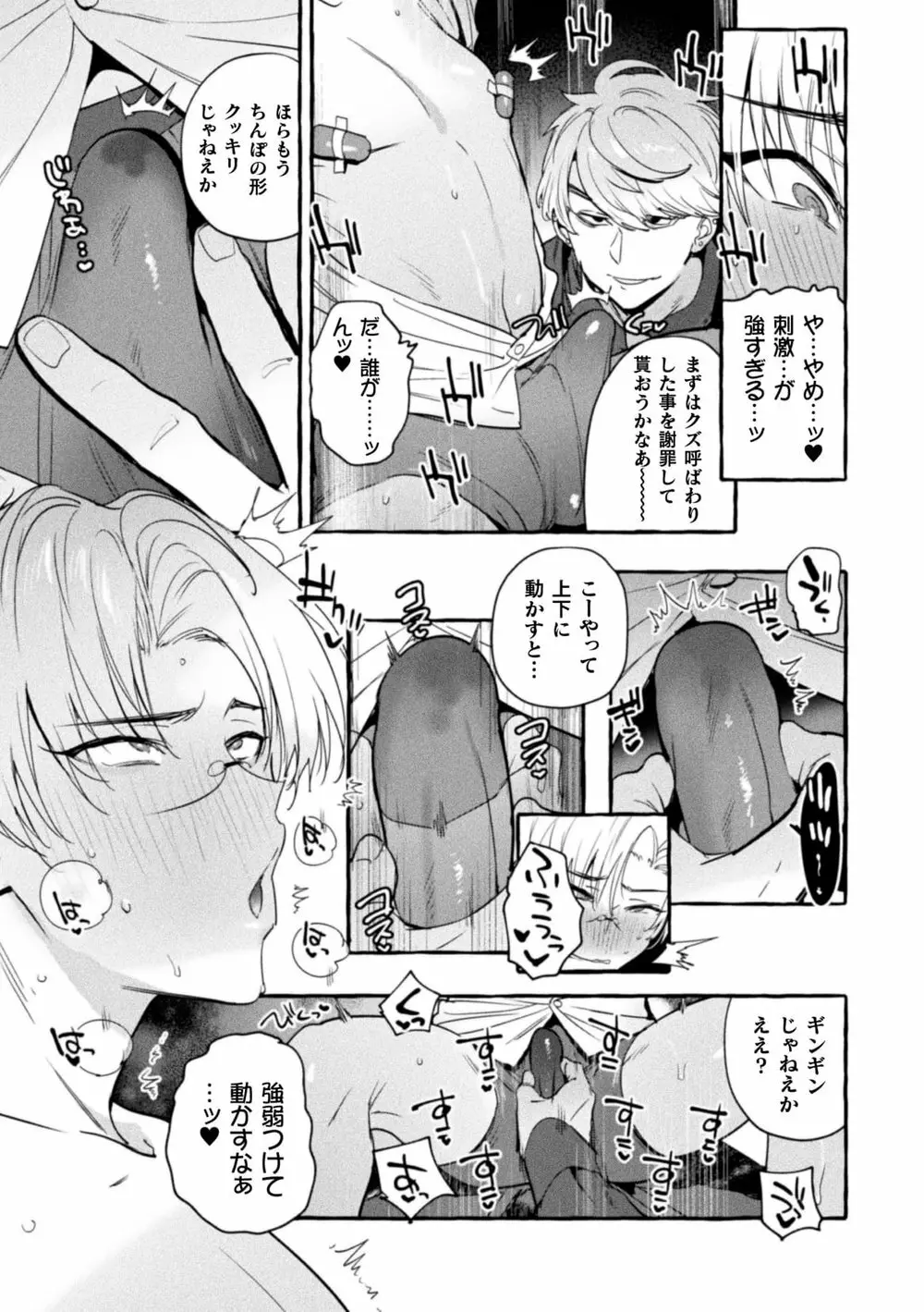 淫獄タワーマンション6~わからせ屋×悪徳弁護士~ Page.21