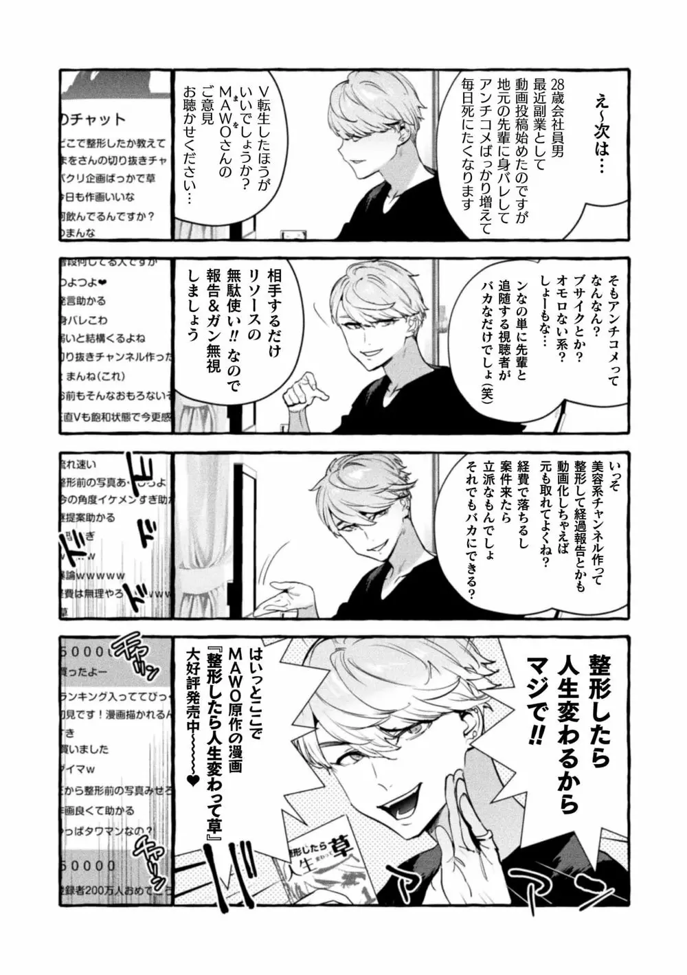 淫獄タワーマンション6~わからせ屋×悪徳弁護士~ Page.3