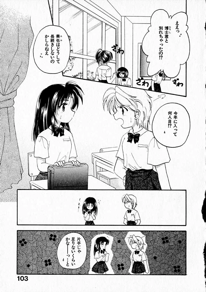 HAPPY COLOR Page.105