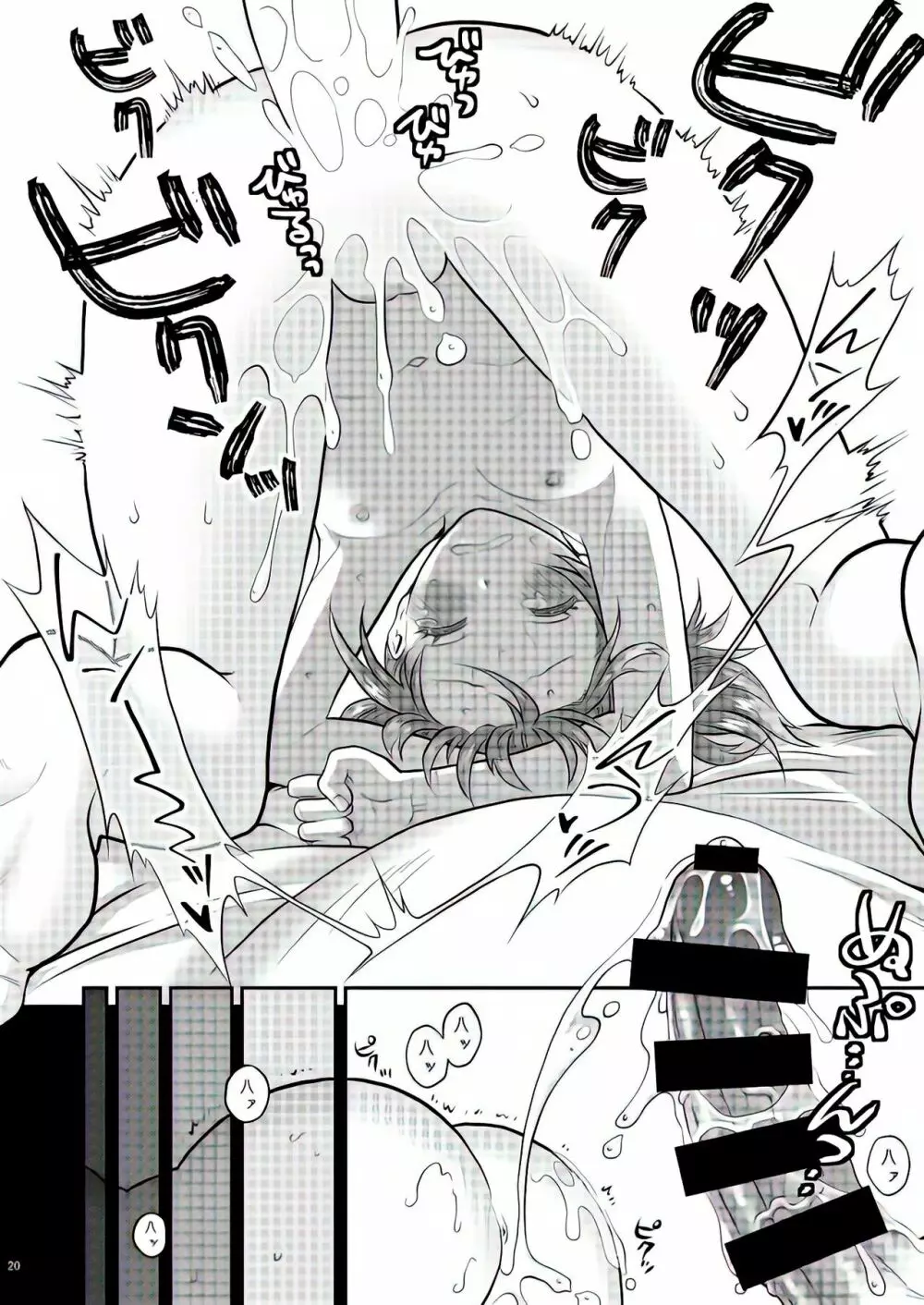 [栗布団 ( 佐倉まふみ)nymphomania10 Page.20